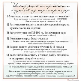 Термотрансферная плёнка "Металлик"