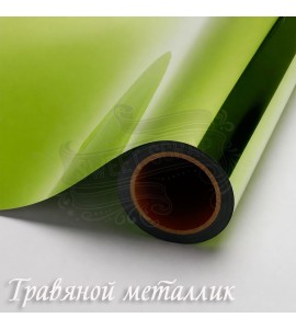 Термотрансферная плёнка "Травяной металлик"