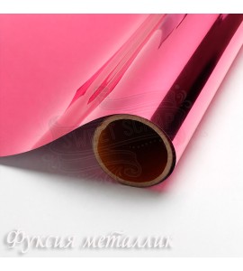 Термотрансферная плёнка "Фуксия металлик"