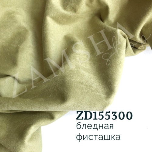 "Нежная фисташка - 155" замша двухсторонняя - предзаказ — фото 3